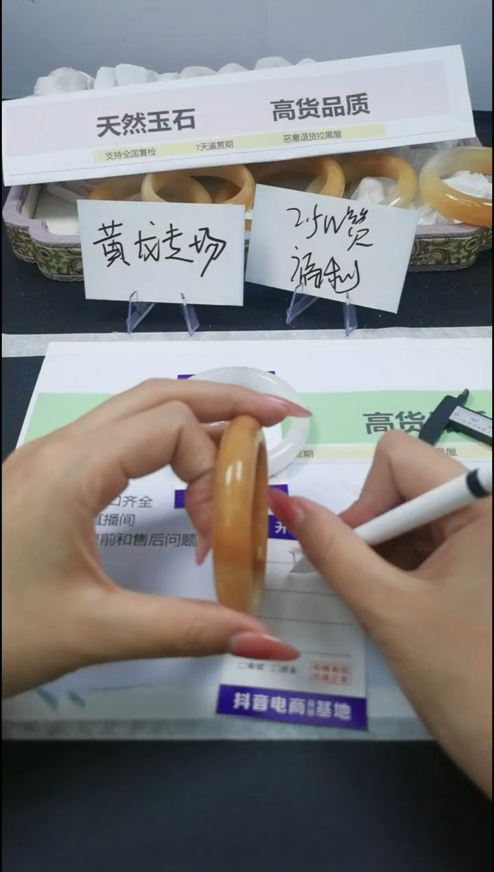 【闪购商品】石英质玉手镯合金248/58.8