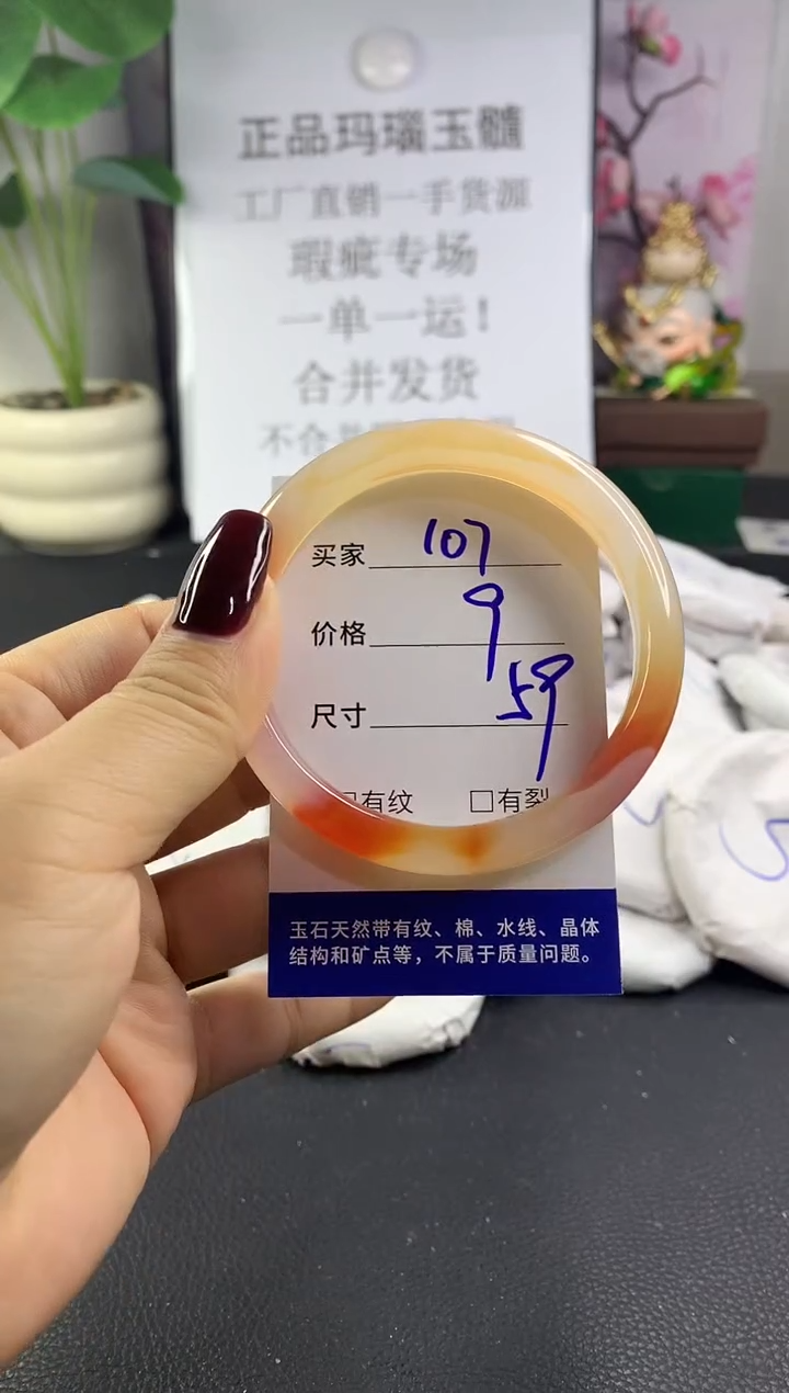 手镯玛瑙/玉髓未镶嵌107