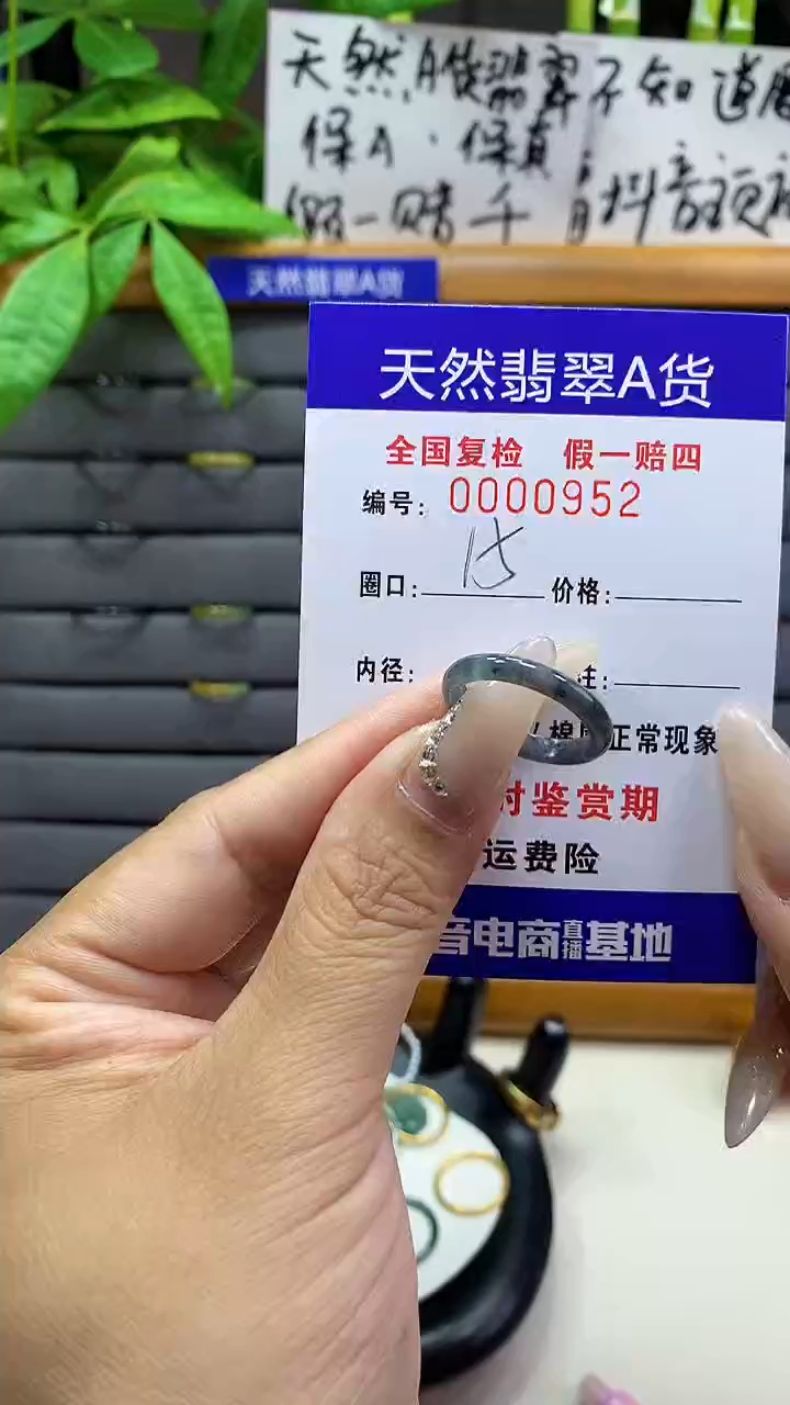 【闪购商品】翡翠戒圈未镶嵌天然翡翠A货0952