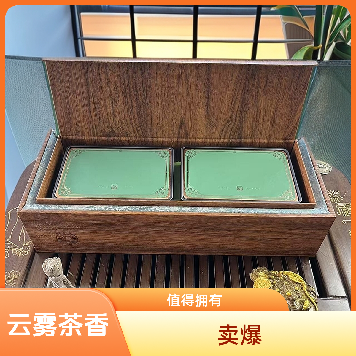 连云港天源牌云雾茶雨后春茶250g装（125g*2袋装茶叶