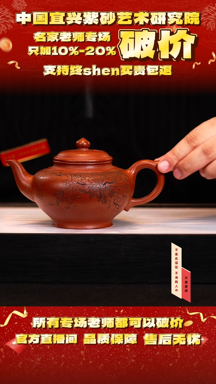 茶壶紫砂75号王 鱼籽降坡泥 520cc左右