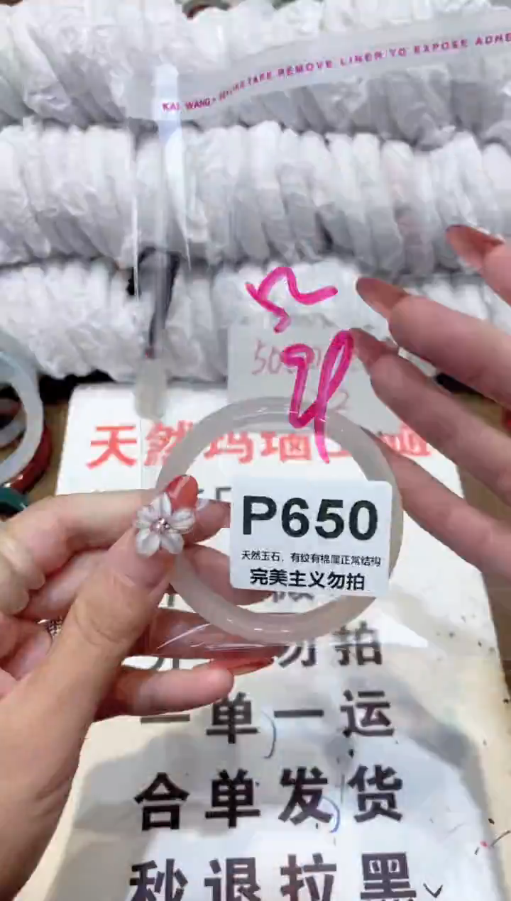 手镯玛瑙/玉髓未镶嵌52