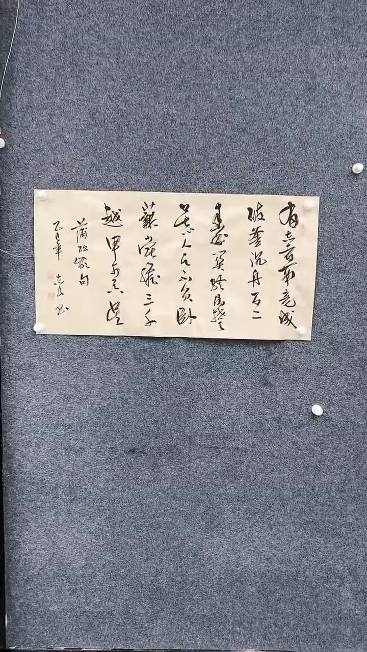 【闪购商品】国画纯手绘书法-宣纸-袁志良-有志者