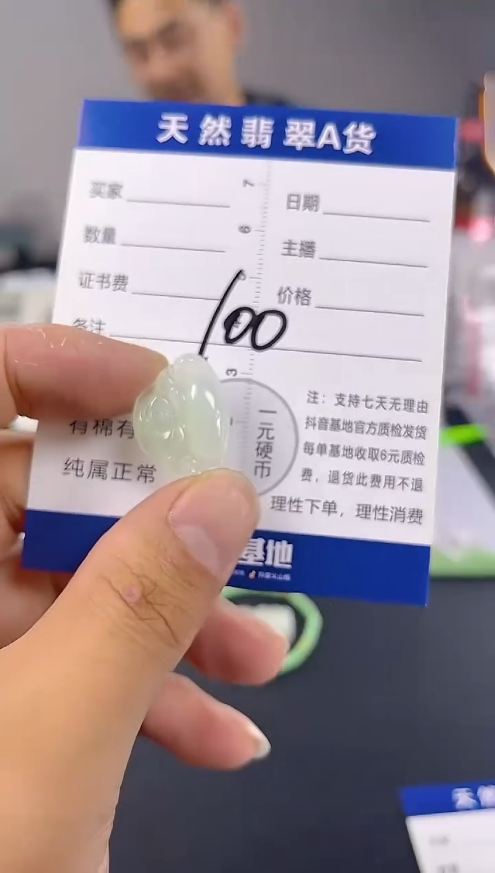 颈饰未镶嵌翡翠天然A货缅甸翡翠   