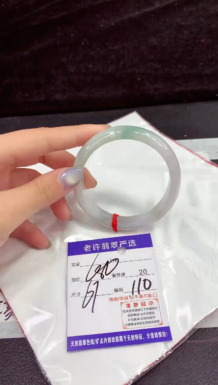 未镶嵌手镯翡翠1