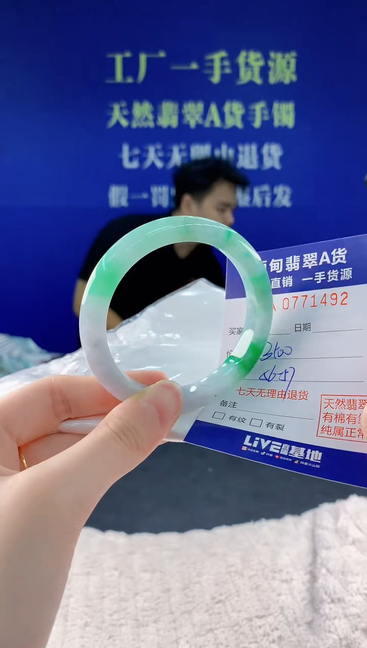 翡翠手镯未镶嵌92天然翡翠A货