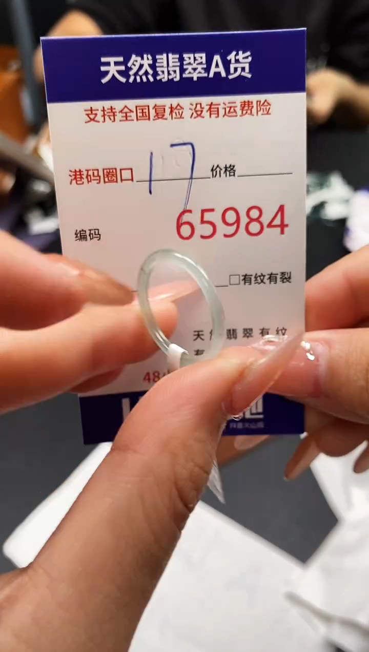 未镶嵌戒指翡翠天然A货翡翠5984