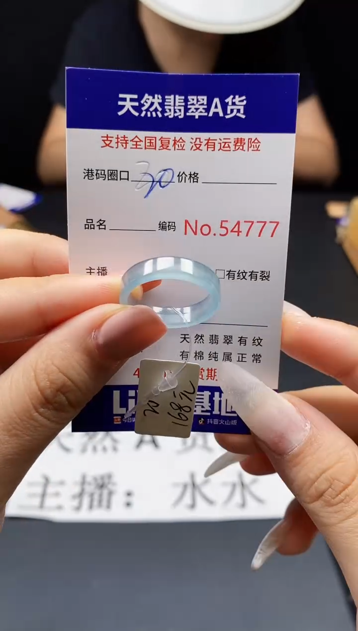 翡翠戒指未镶嵌天然翡翠戒圈4777