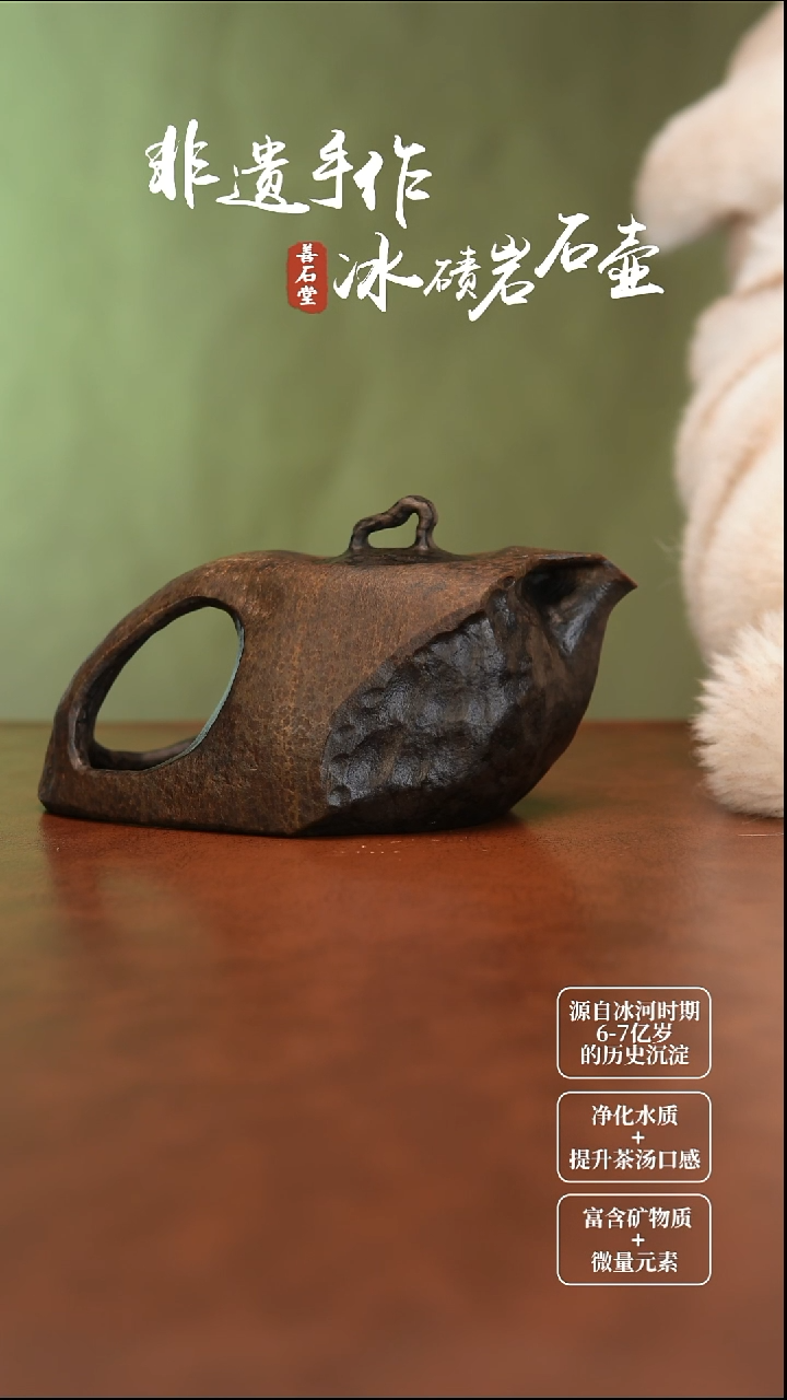 搬**王冰碛岩原皮高货随型壶