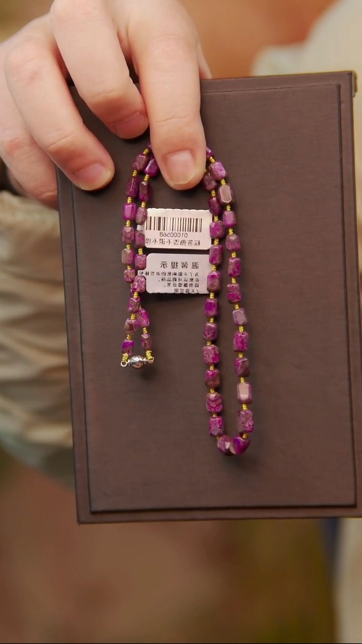 苏纪石（舒俱来）未镶嵌老油紫项链232号