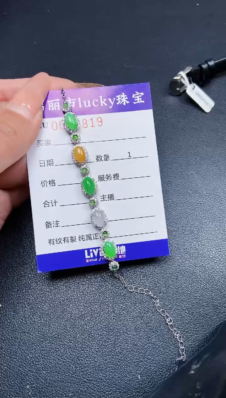 【闪购商品】翡翠颈饰银S925镶嵌9819