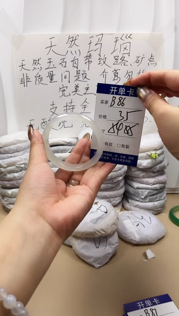 手镯玛瑙/玉髓未镶嵌b86