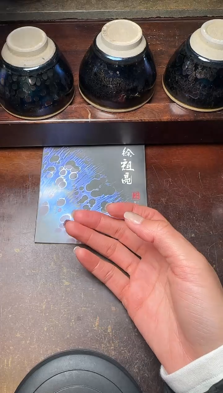 【闪购商品】茶盏徐祖亮高端收藏131