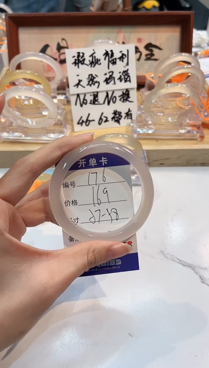 【闪购商品】玛瑙/玉髓手镯未镶嵌176-L马黑1瑕L-L57+