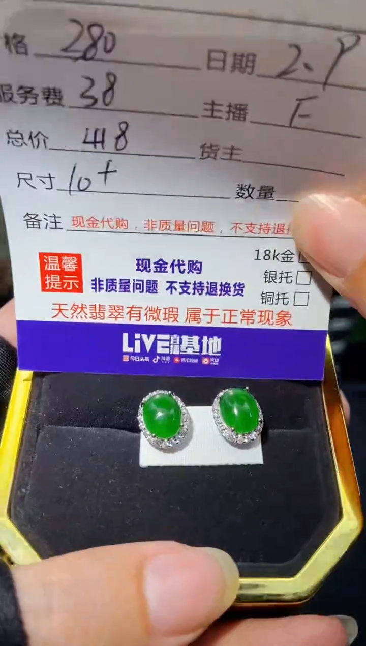【闪购商品】定制翡翠未镶嵌0582436532多样性发货