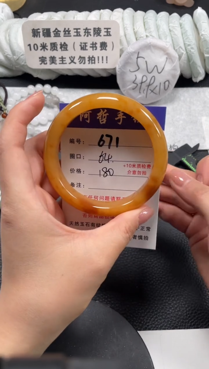 【闪购商品】石英质玉手镯未镶嵌64