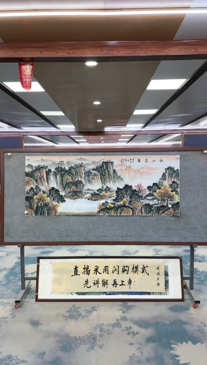 【闪购商品】绘画z邵明义-山水国画-小六尺