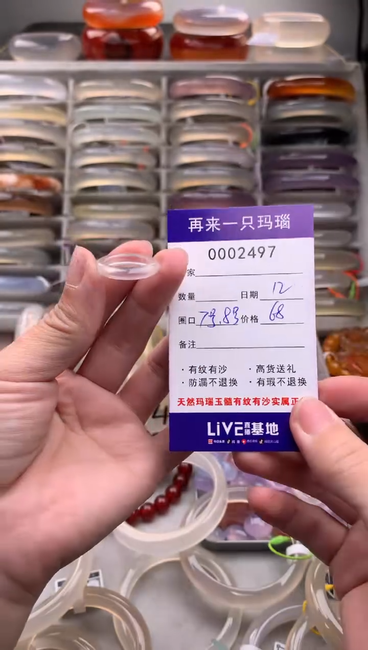 【闪购商品】玛瑙/玉髓手镯未镶嵌2497