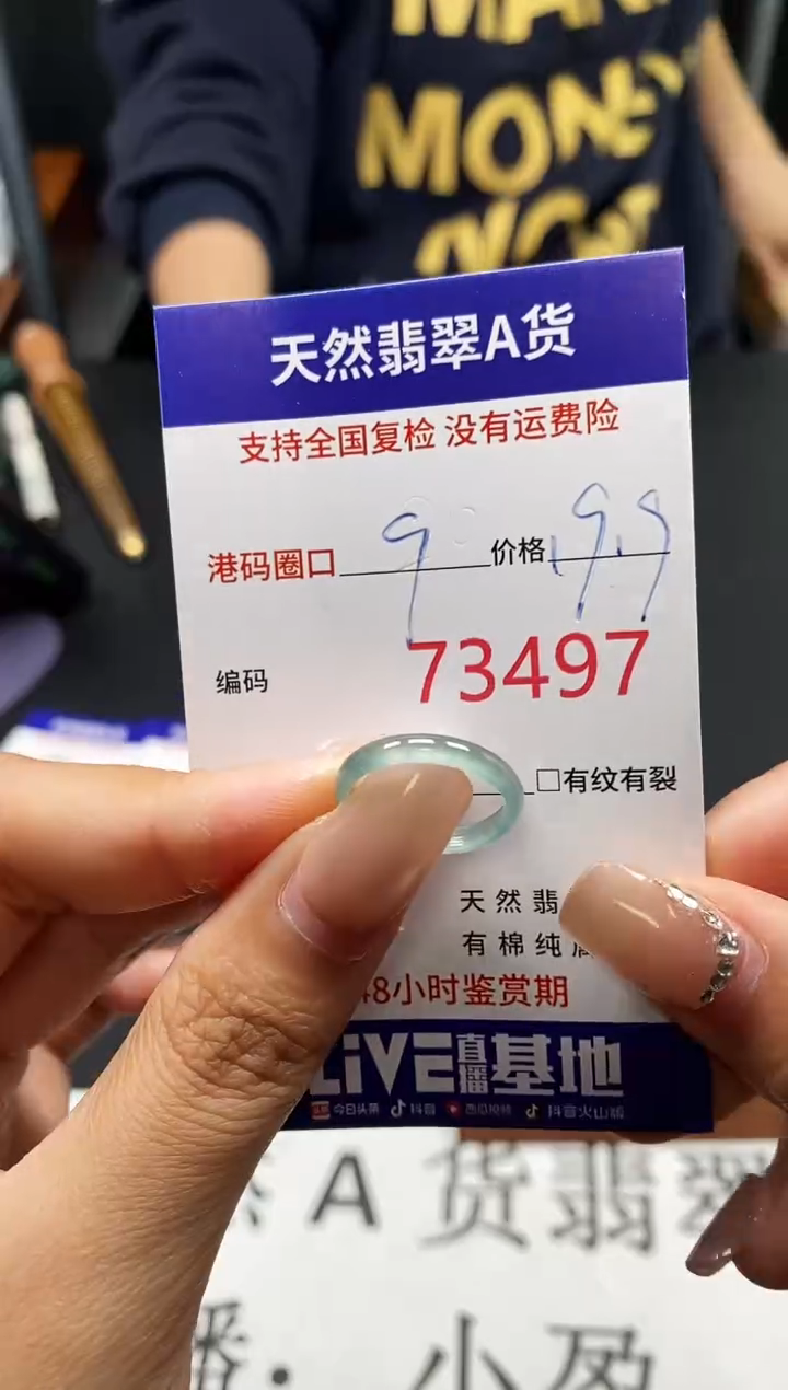 未镶嵌戒指翡翠天然A货翡翠3497