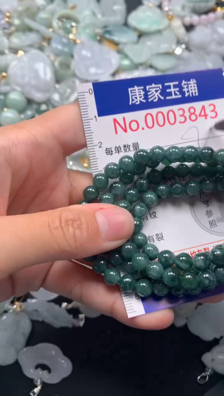 颈饰未镶嵌翡翠3843