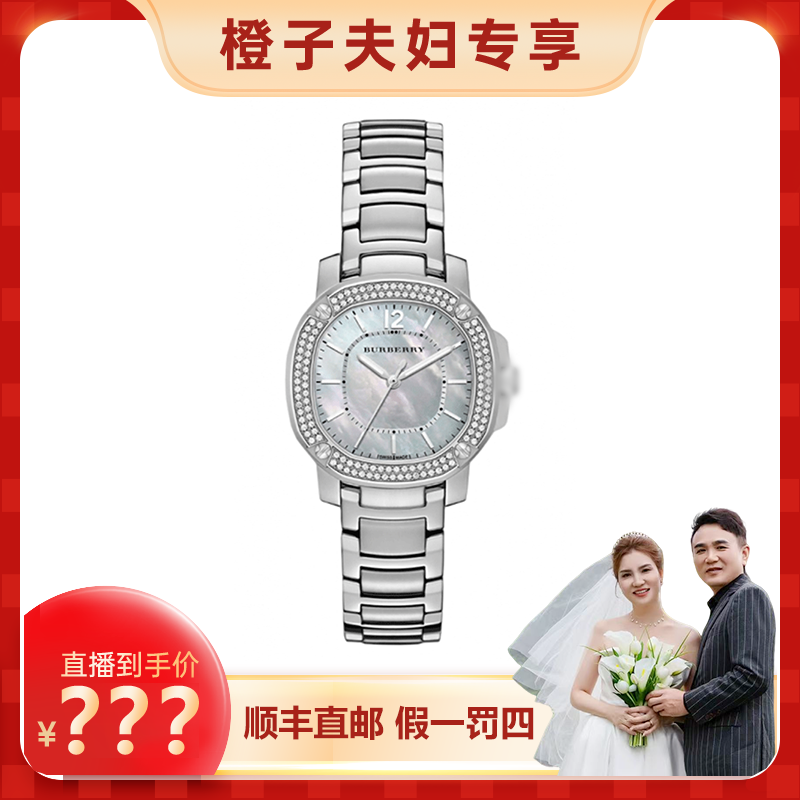 【橙子夫妇专属】BURBERRY博柏利银色贝母盘镶钻女表34盘BBY1801