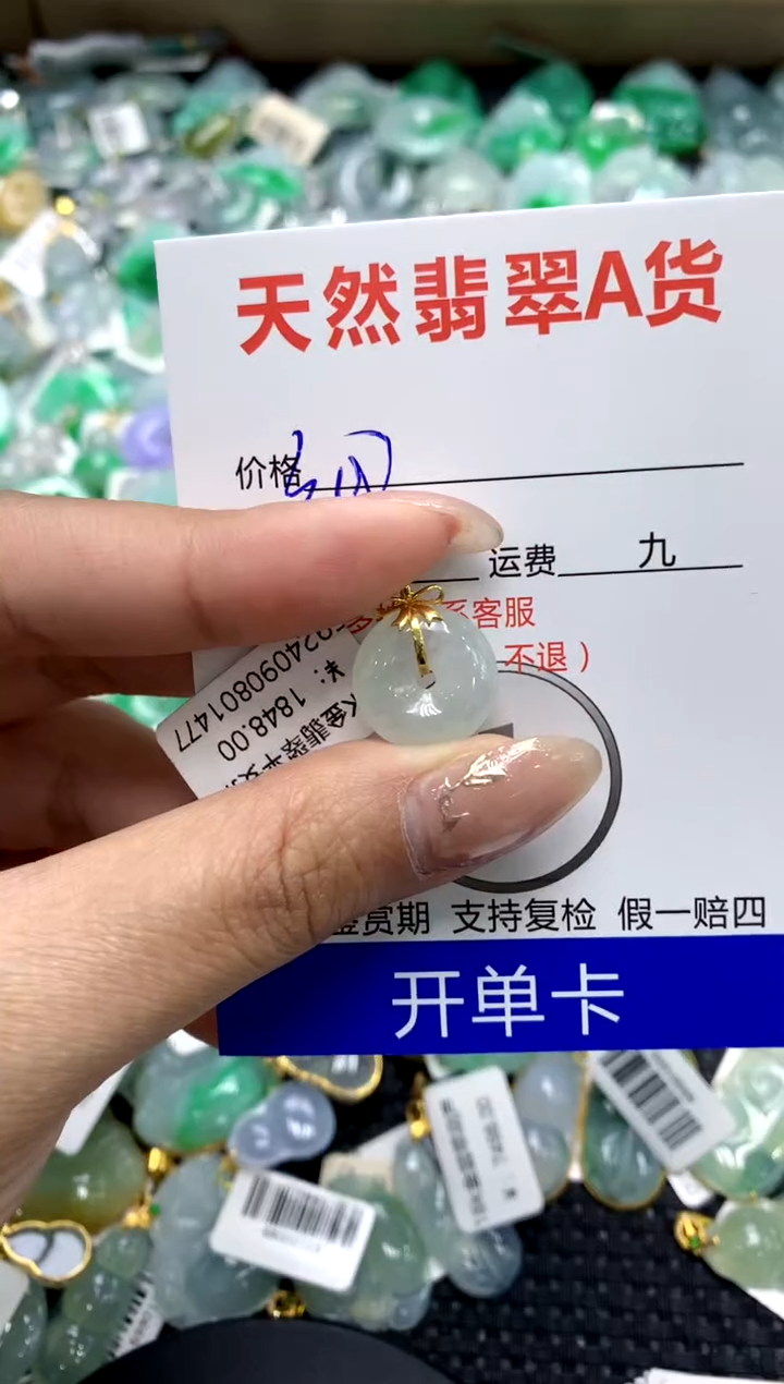 【闪购商品】翡翠颈饰18K金镶嵌1111111111111111