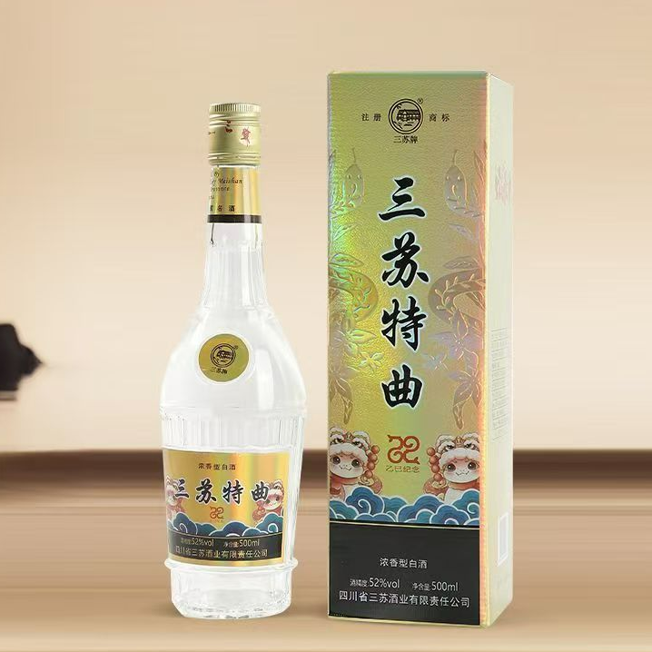 三苏四川三苏特曲蛇年生肖纪念52度500mL*2瓶 浓香纯粮食口粮酒