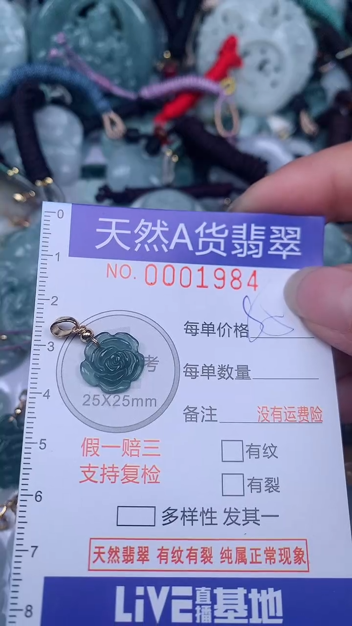 翡翠未镶嵌颈饰...0001984