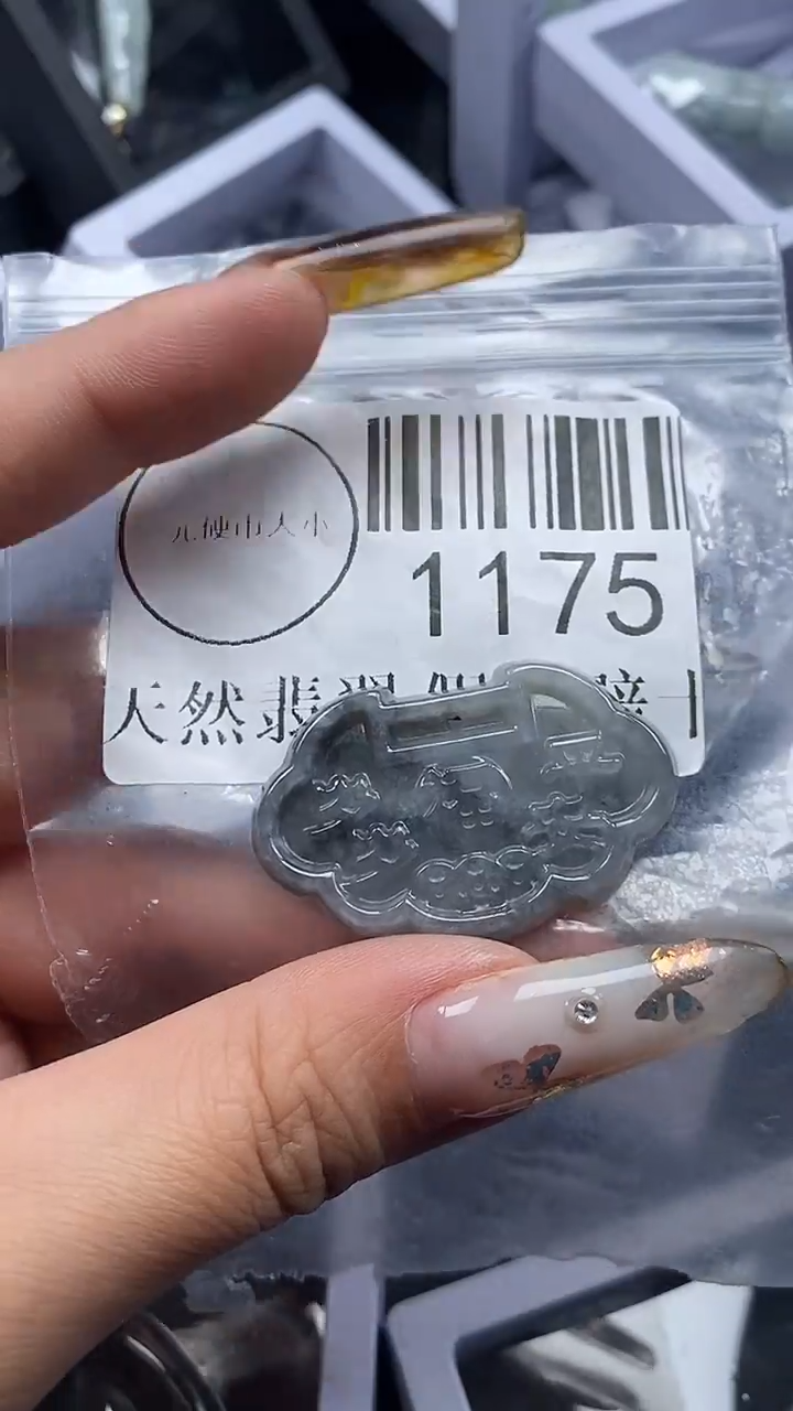 吊坠(不含链)未镶嵌翡翠1175