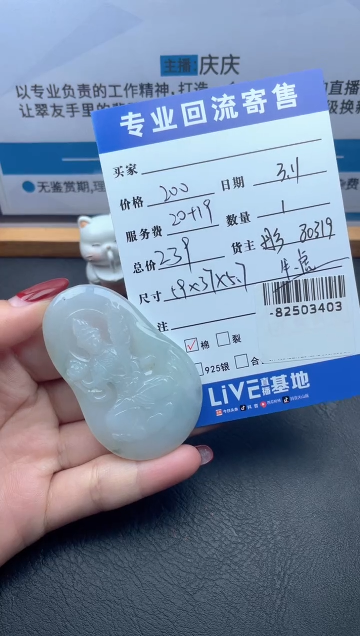 【闪购商品】翡翠颈饰未镶嵌多人-82503403