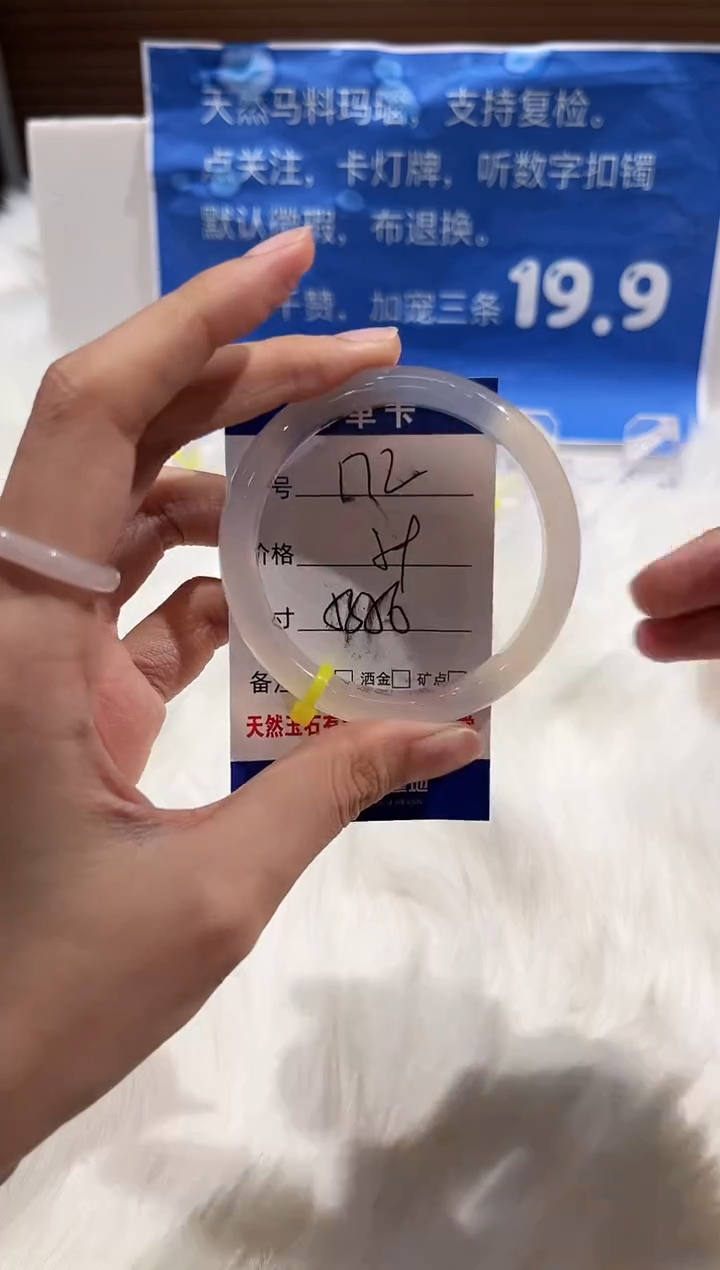 手镯玛瑙/玉髓未镶嵌172-55+