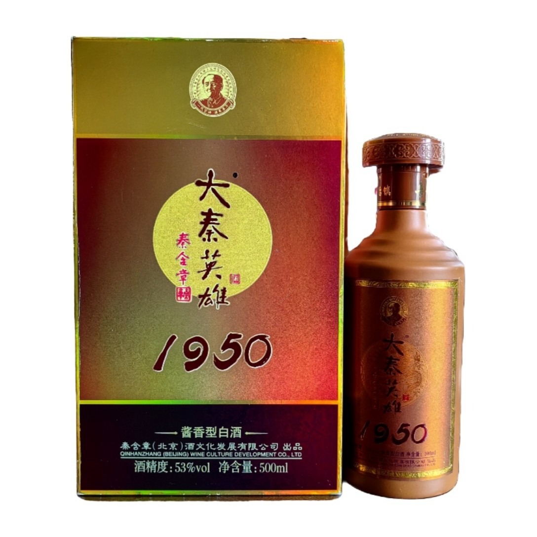 大秦英雄1950纪念版 酱香型白酒 53度500ml