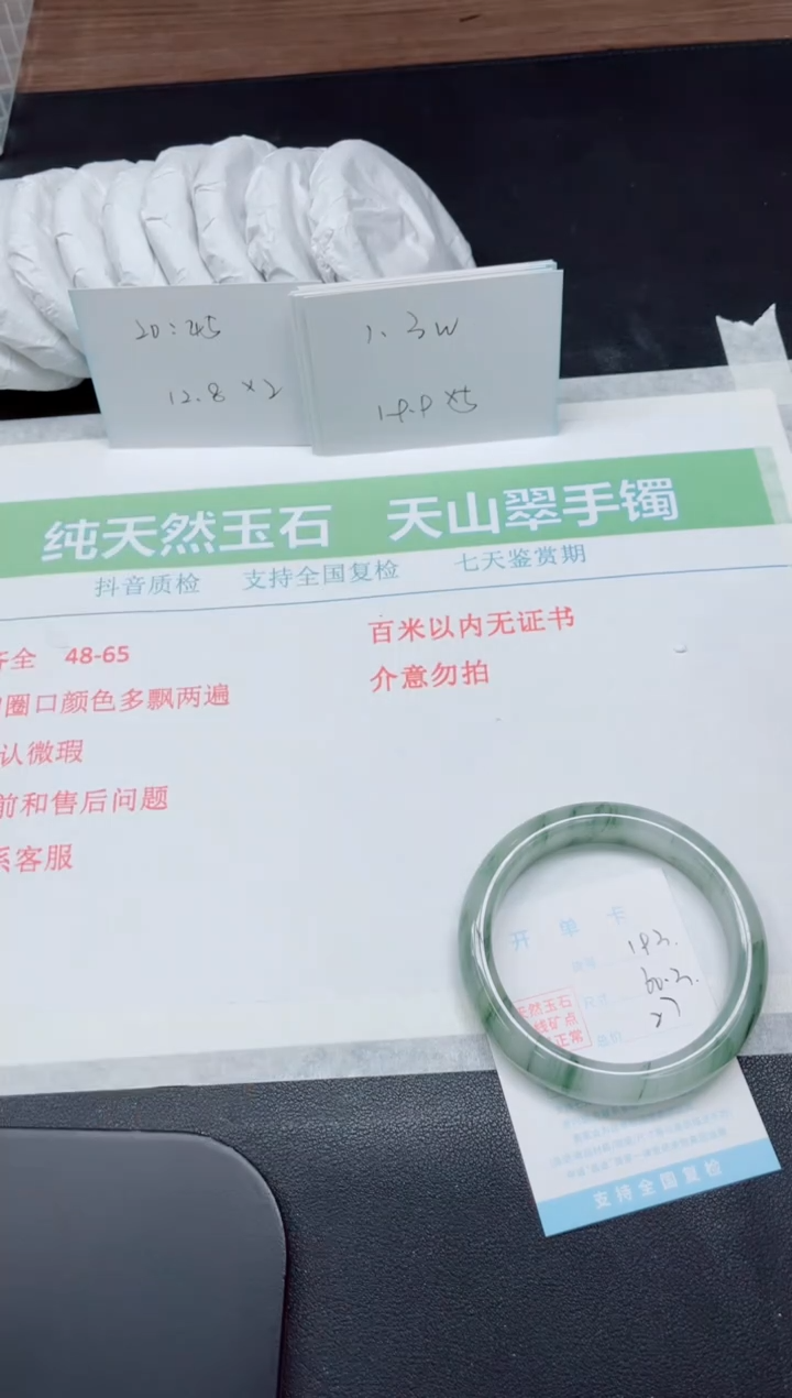 【闪购商品】石英质玉手镯未镶嵌K193-60.3