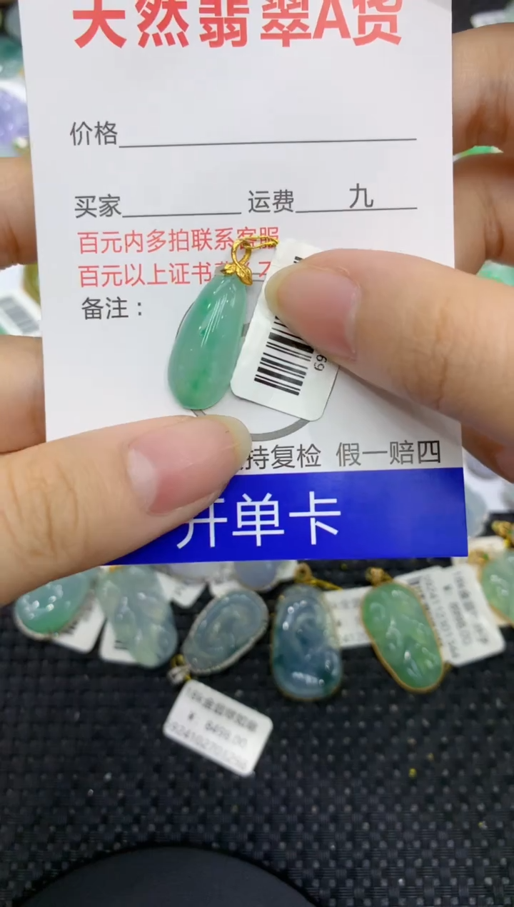 【闪购商品】翡翠颈饰18K金镶嵌8888888888