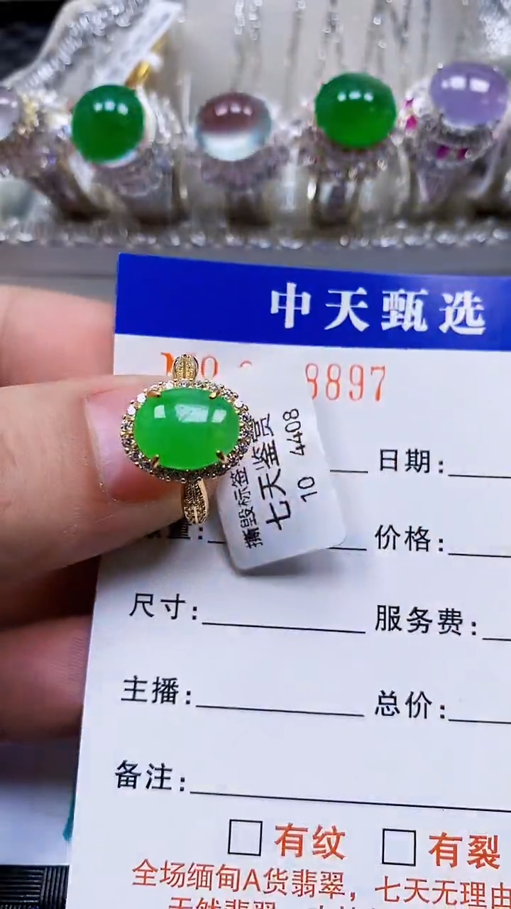 银S925镶嵌戒指翡翠/8897