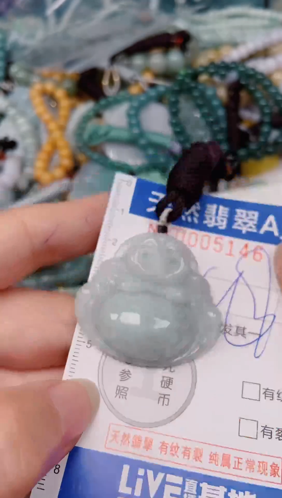颈饰未镶嵌翡翠00005146