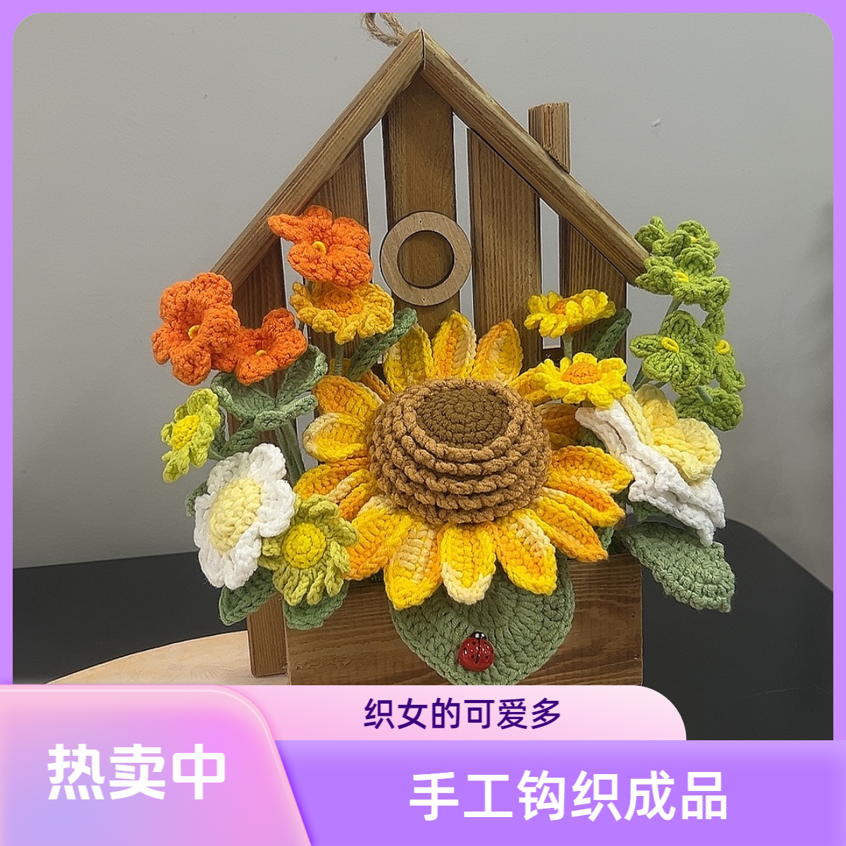 手工钩织车挂玩偶可爱发饰等