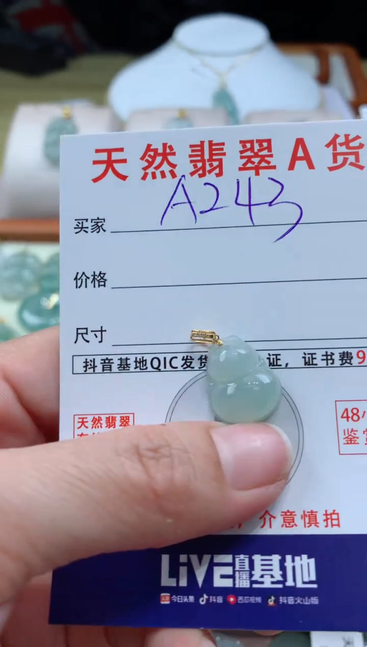 【闪购商品】翡翠颈饰18K金镶嵌天然A货翡翠挂件