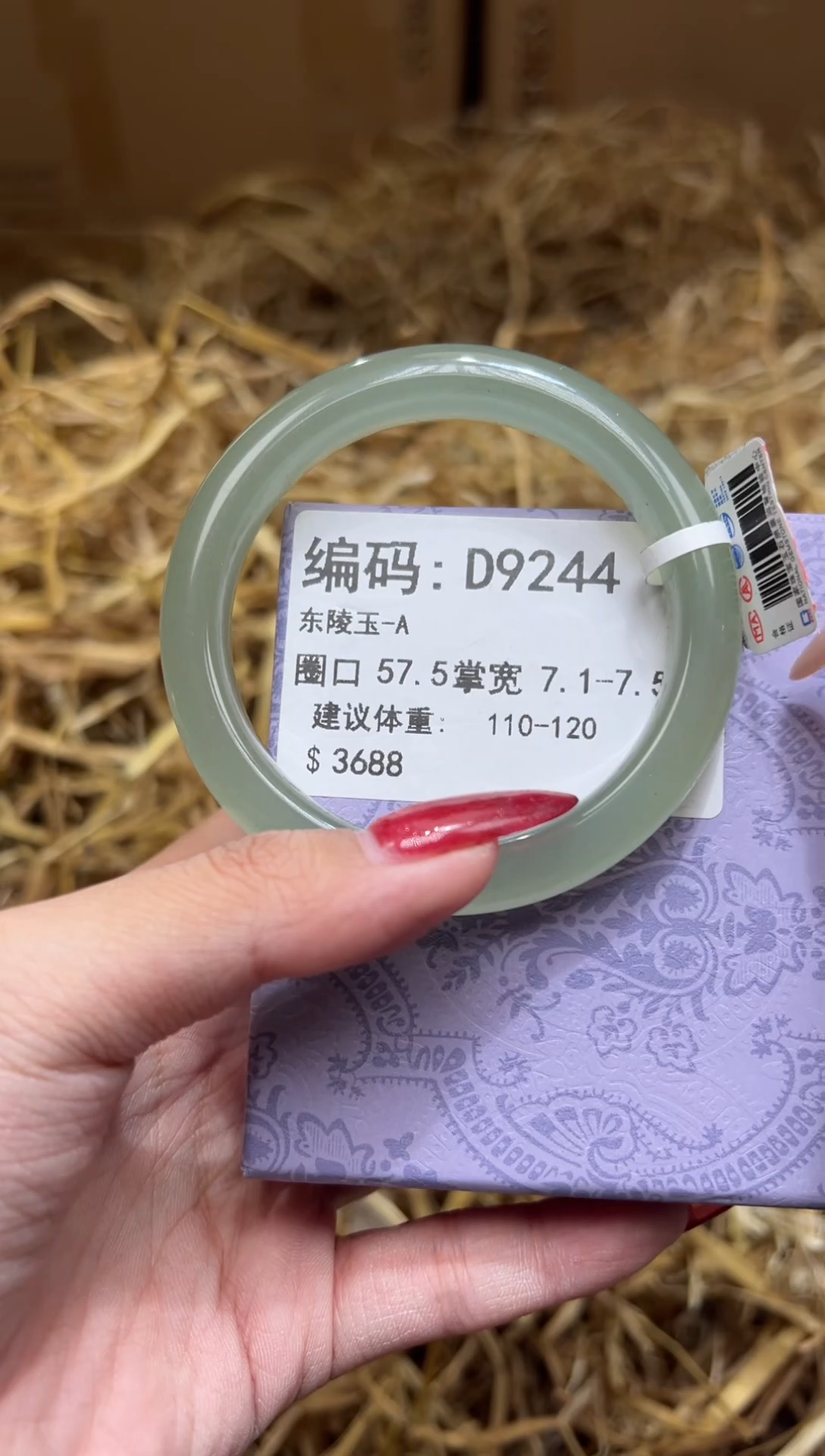 未镶嵌手镯石英质玉D9244