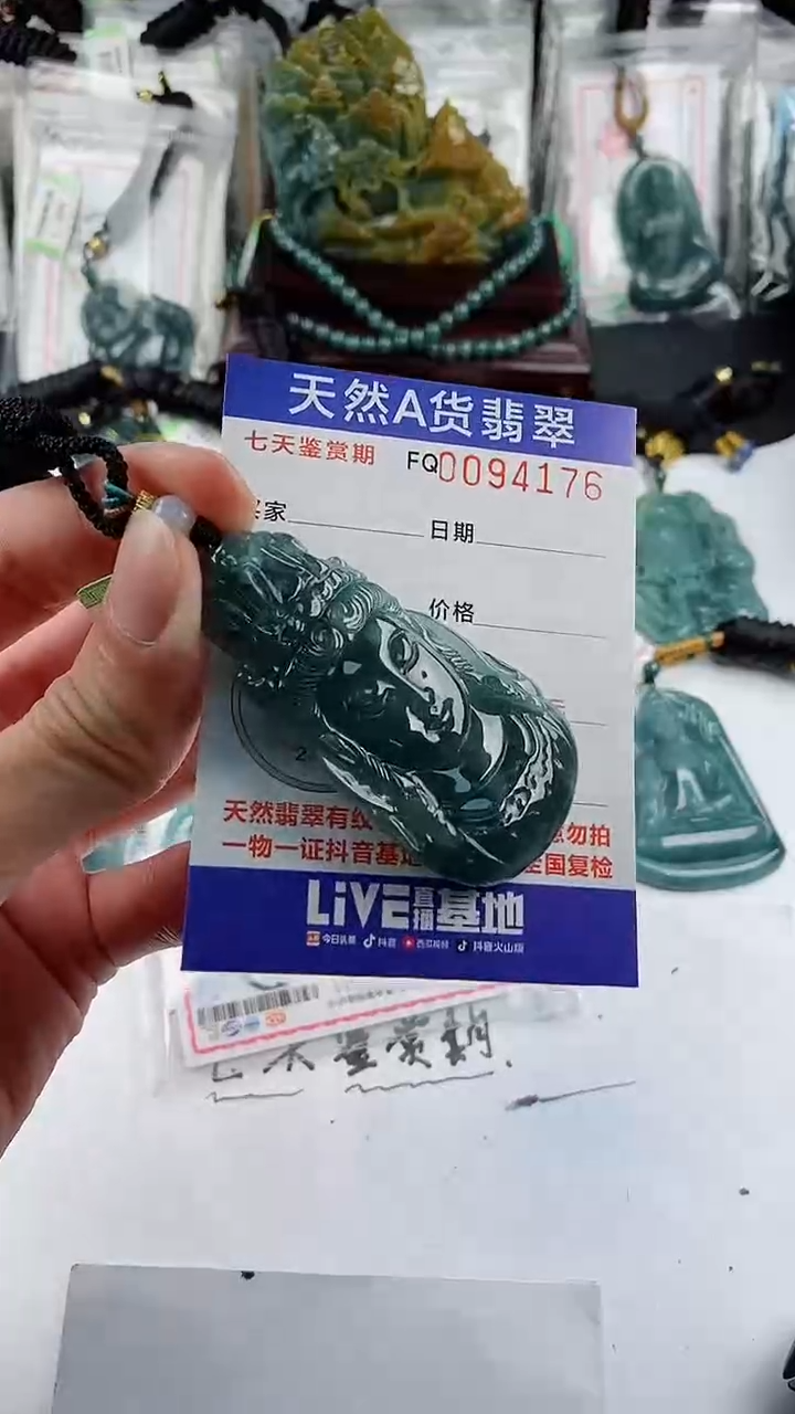 【闪购商品】翡翠颈饰未镶嵌               