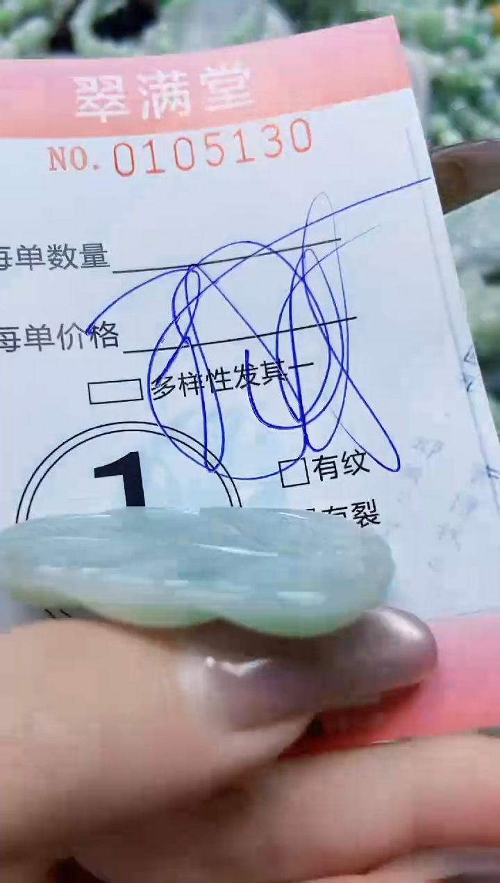 【闪购商品】翡翠颈饰未镶嵌闪购0105130