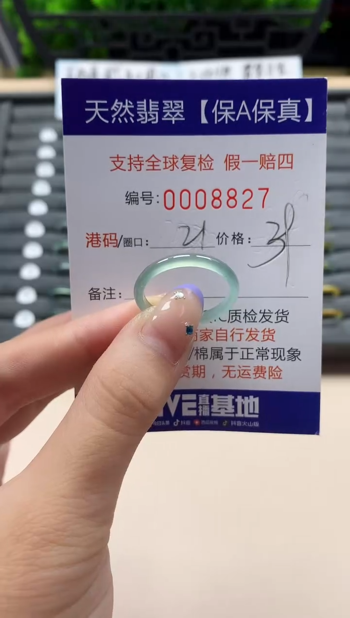 未镶嵌戒指翡翠天然  8827