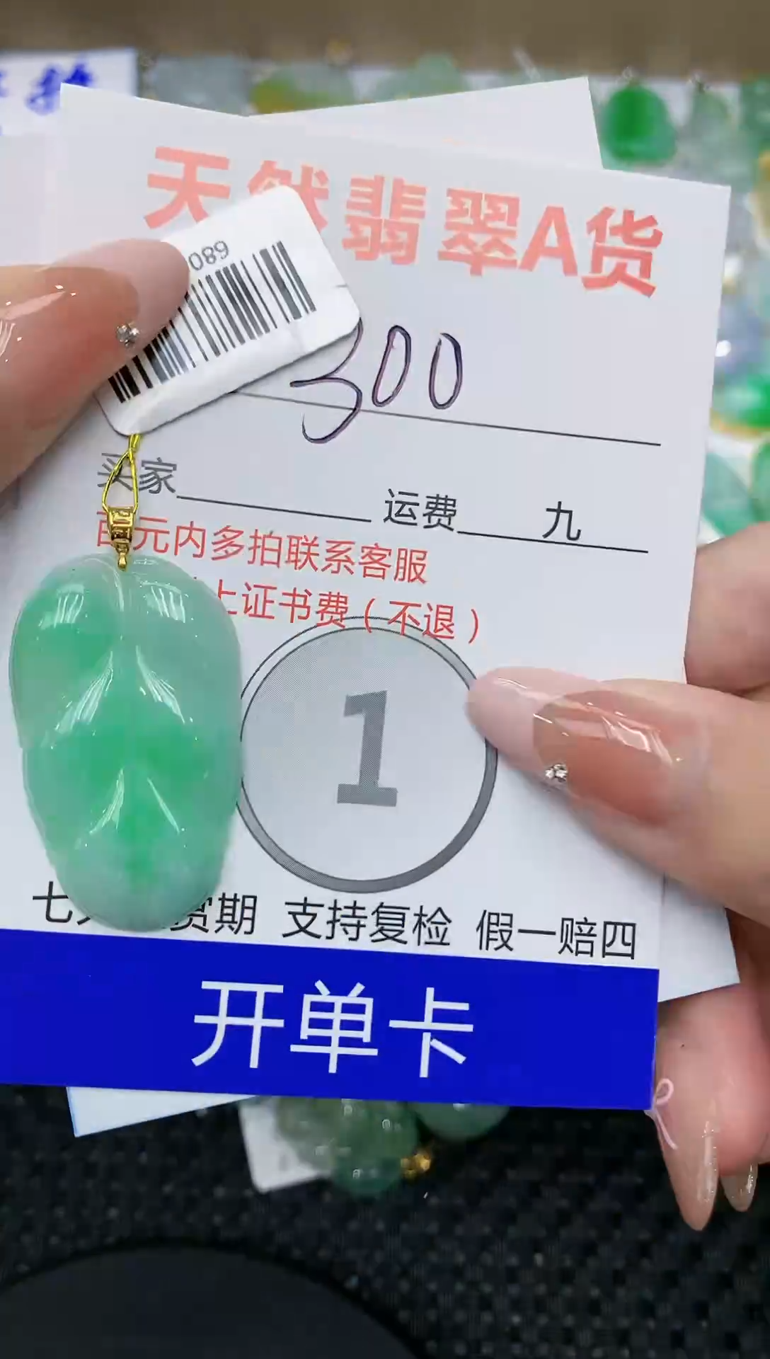 【闪购商品】翡翠颈饰18K金镶嵌111111111