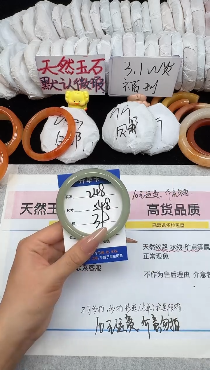 未镶嵌手镯石英质玉248/54.8