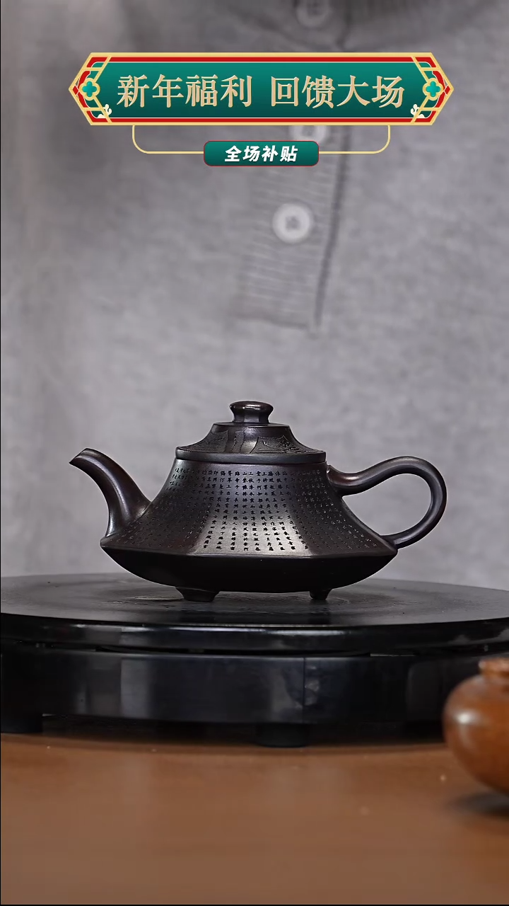 【闪购商品】宜兴高端原矿紫砂