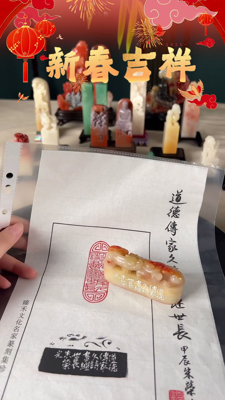 【闪购商品】拓片用纸其他道德传家久