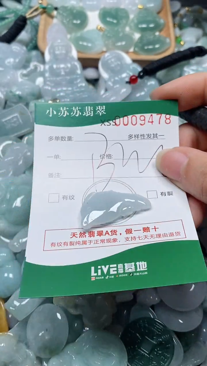 【闪购商品】翡翠颈饰未镶嵌闪购商品0009478