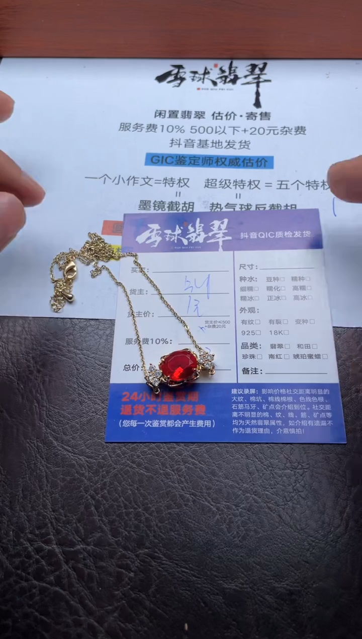 合金颈饰玛瑙/玉髓G****?13191217844