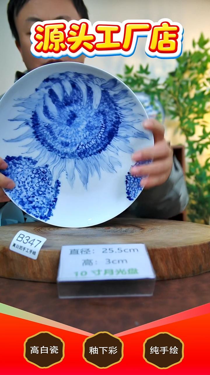 盘白泥景德镇手工手绘陶瓷【食品级】B347