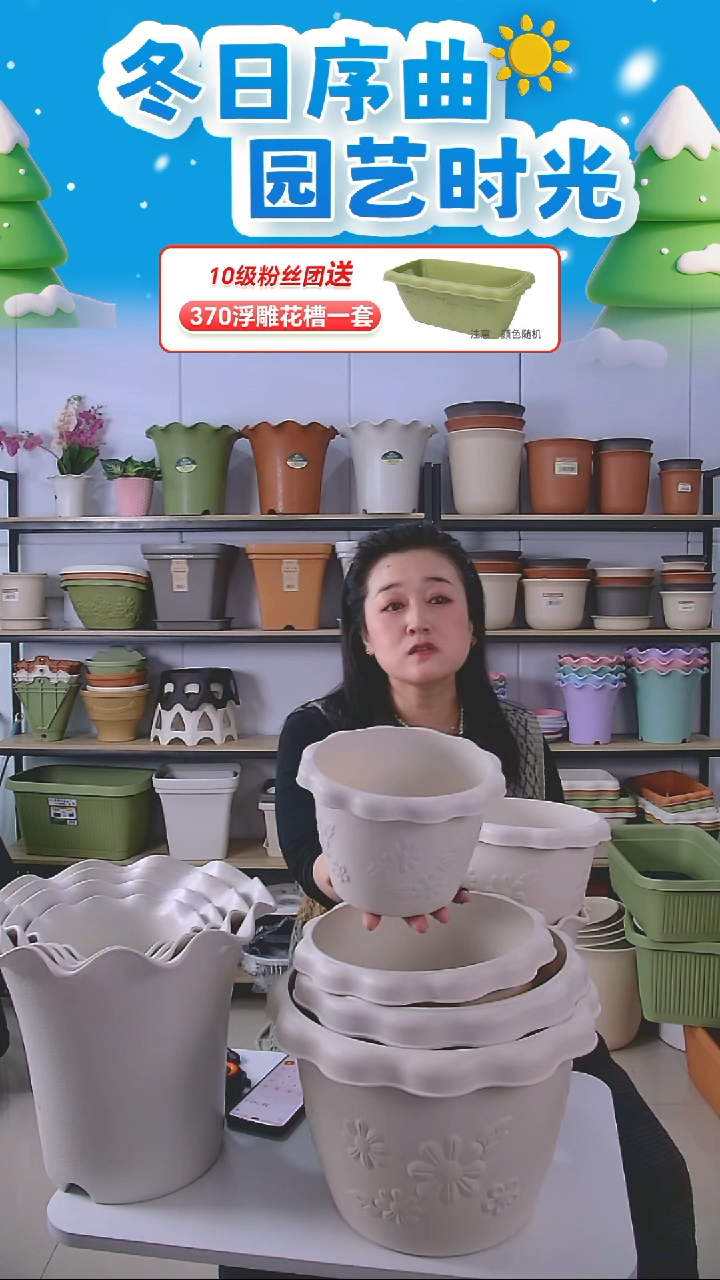 5套浮雕花盆2002型号米白色，带托盘